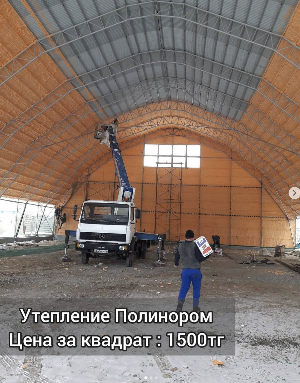 Утепление Полинором