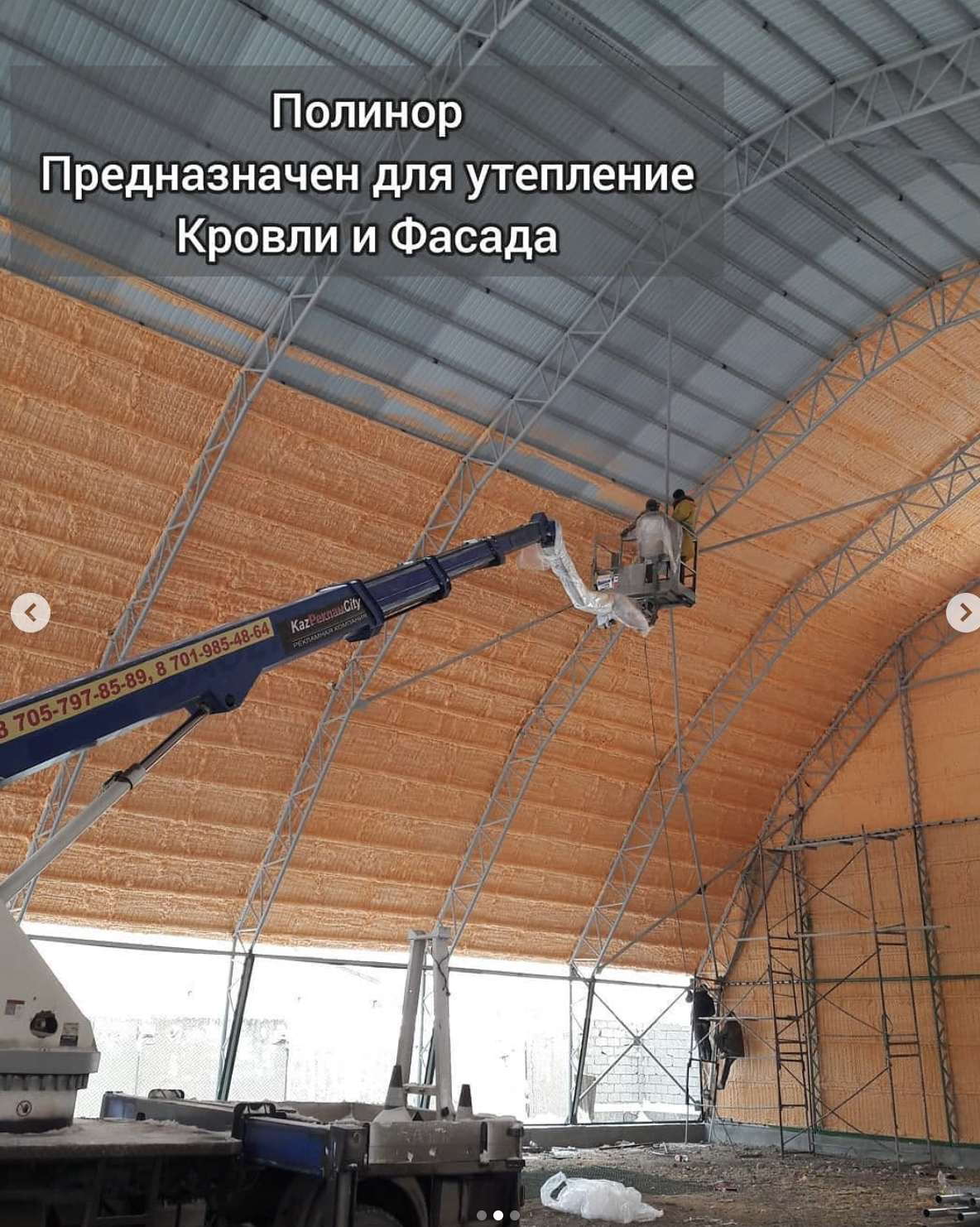 Утепление Полинором — Полинор Кровля